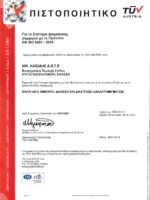 9001 παραγωγη- θα μπεί στο υπογραμισμένο ISO 9001 για τηνπαραγωγή ασφαλτομιγμάτων-1