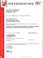 9001 τεχνική- θα μπεί στο υπογραμισμένο ISO 9001 για την κατασκευή τεχνικών έργων-1